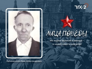 О своем герое Великой Отечественной войны - дедушке рассказывает Марина Анатольевна Тювина, экономист отдела по организации технического перевооружения Северодвинской ТЭЦ-1 О своем герое Великой Отечественной войны - дедушке рассказывает Марина Анатольевна Тювина, экономист отдела по организации технического перевооружения Северодвинской ТЭЦ-1