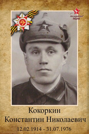 Лица Победы: о своем Герое рассказывает ведущий специалист отдела кадров ПАО «ТГК-2» Ирина Геннадьевна Смирнова Лица Победы: о своем Герое рассказывает ведущий специалист отдела кадров ПАО «ТГК-2» Ирина Геннадьевна Смирнова